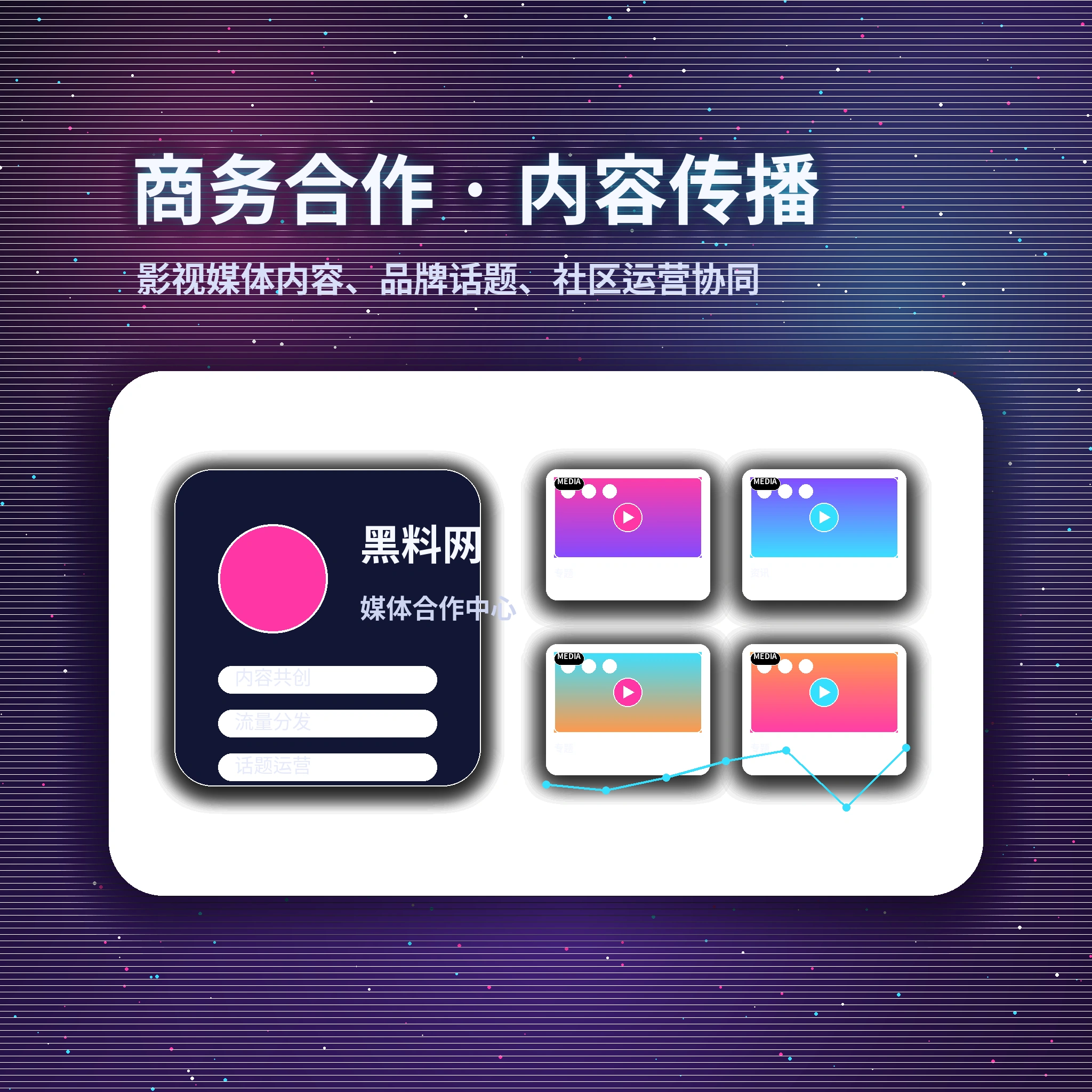黑料网用户反馈与联系服务